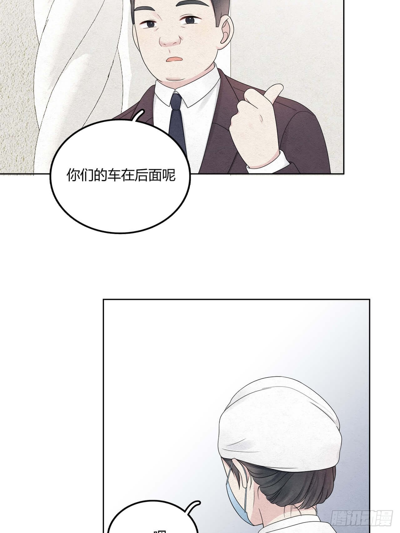 第64话 神奇的女子-第65话