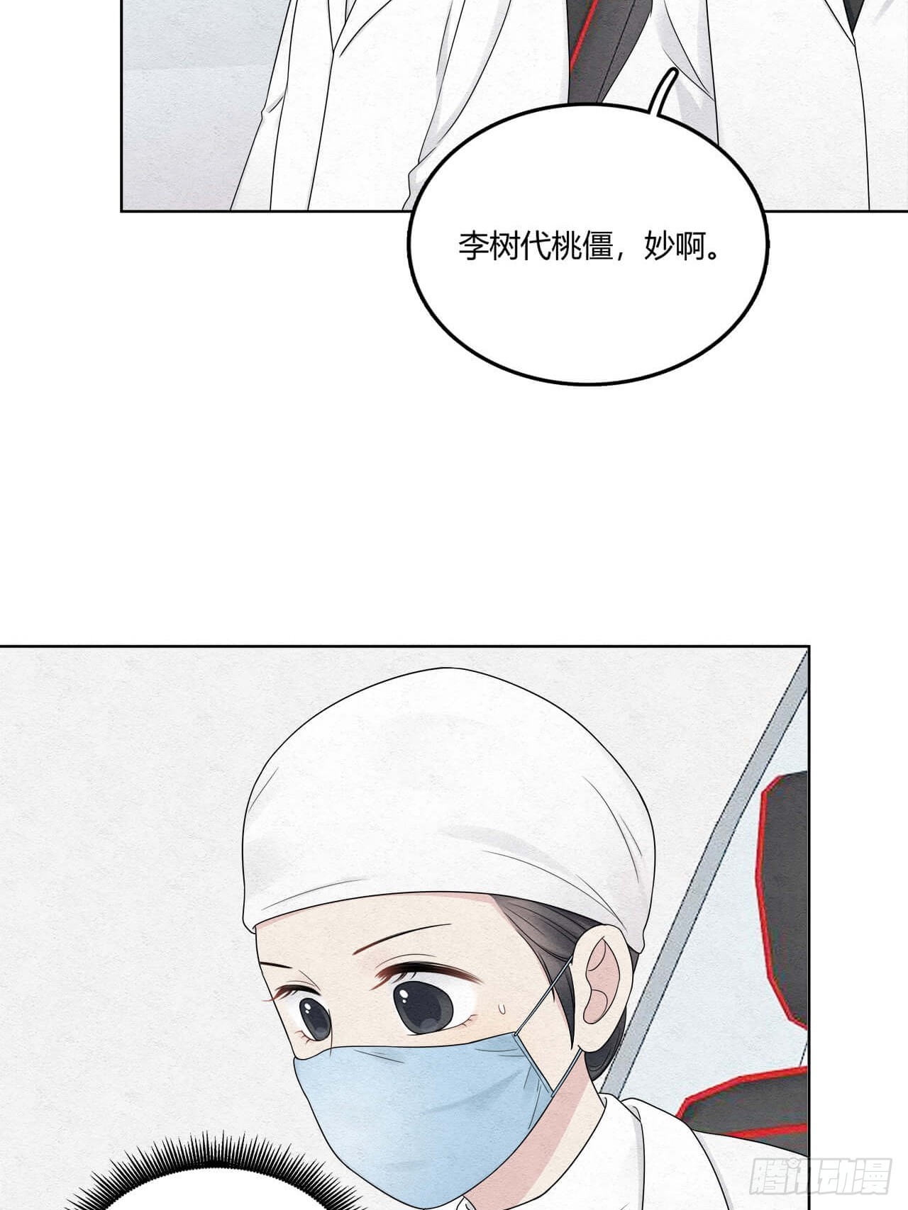 第64话 神奇的女子-第65话