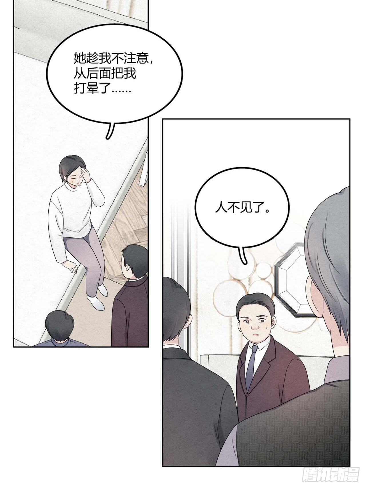 第64话 神奇的女子-第65话