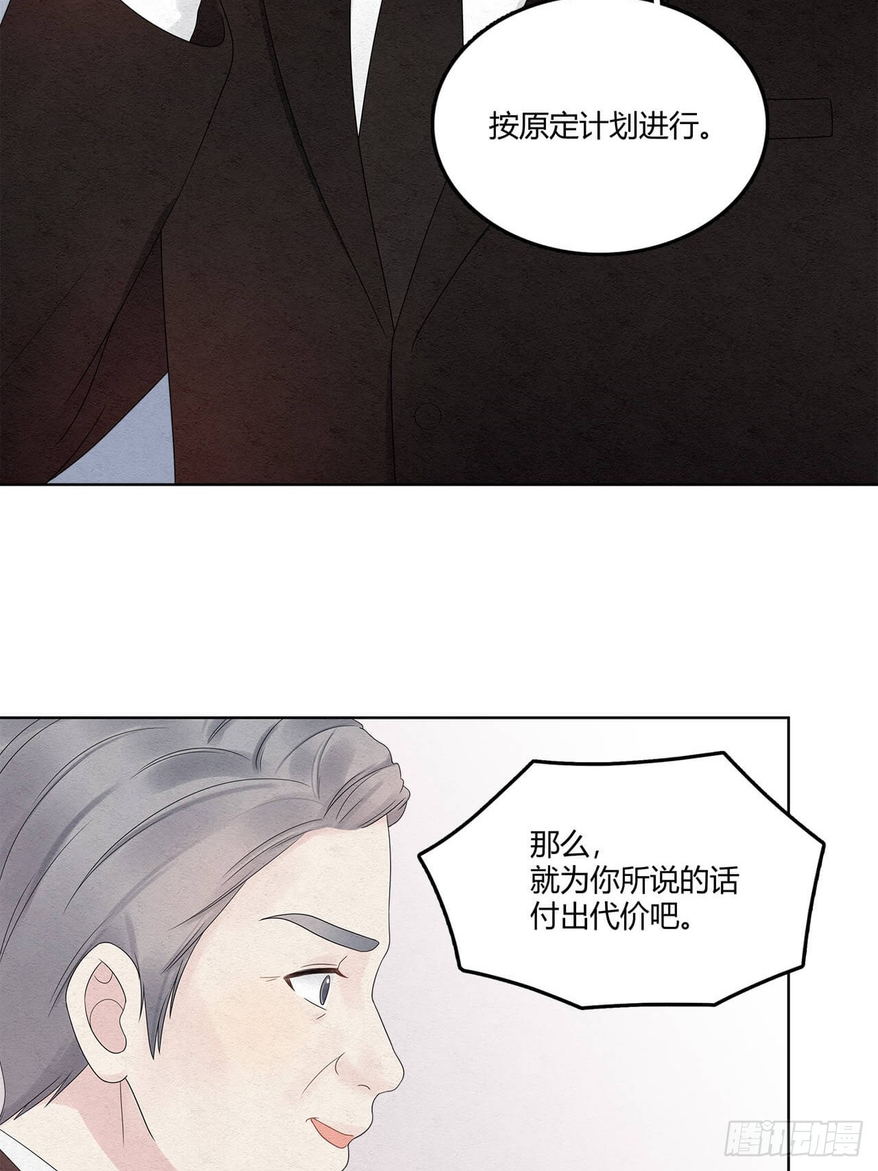 第66话 熟悉的感觉-第67话