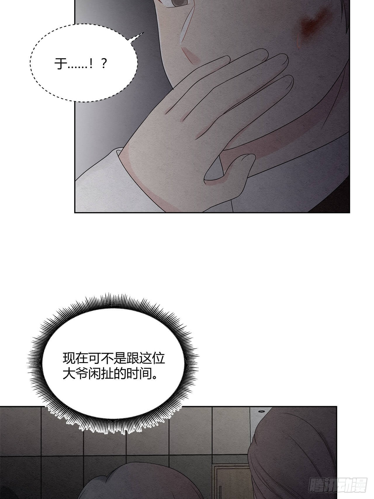 第66话 熟悉的感觉-第67话