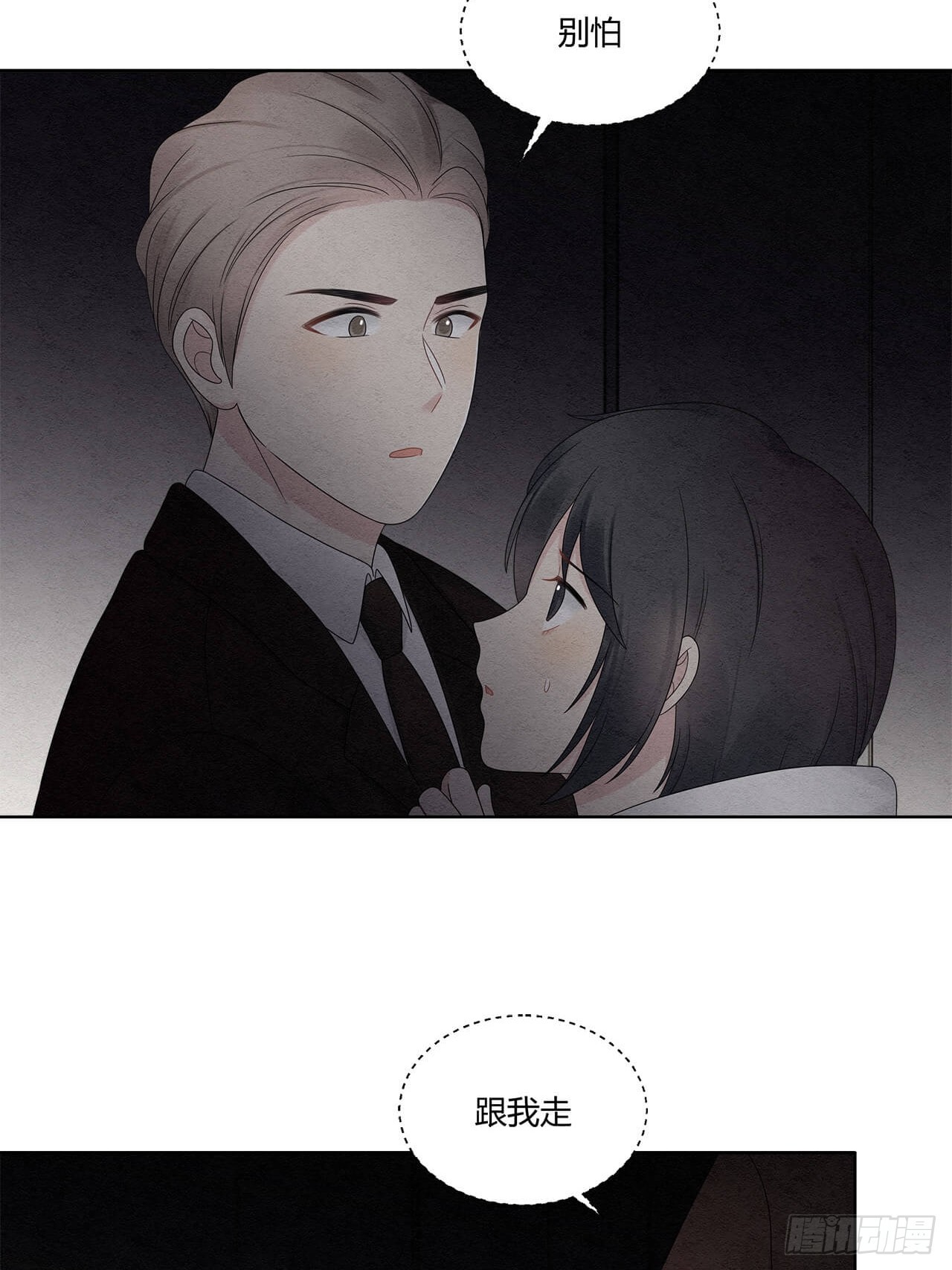 第66话 熟悉的感觉-第67话