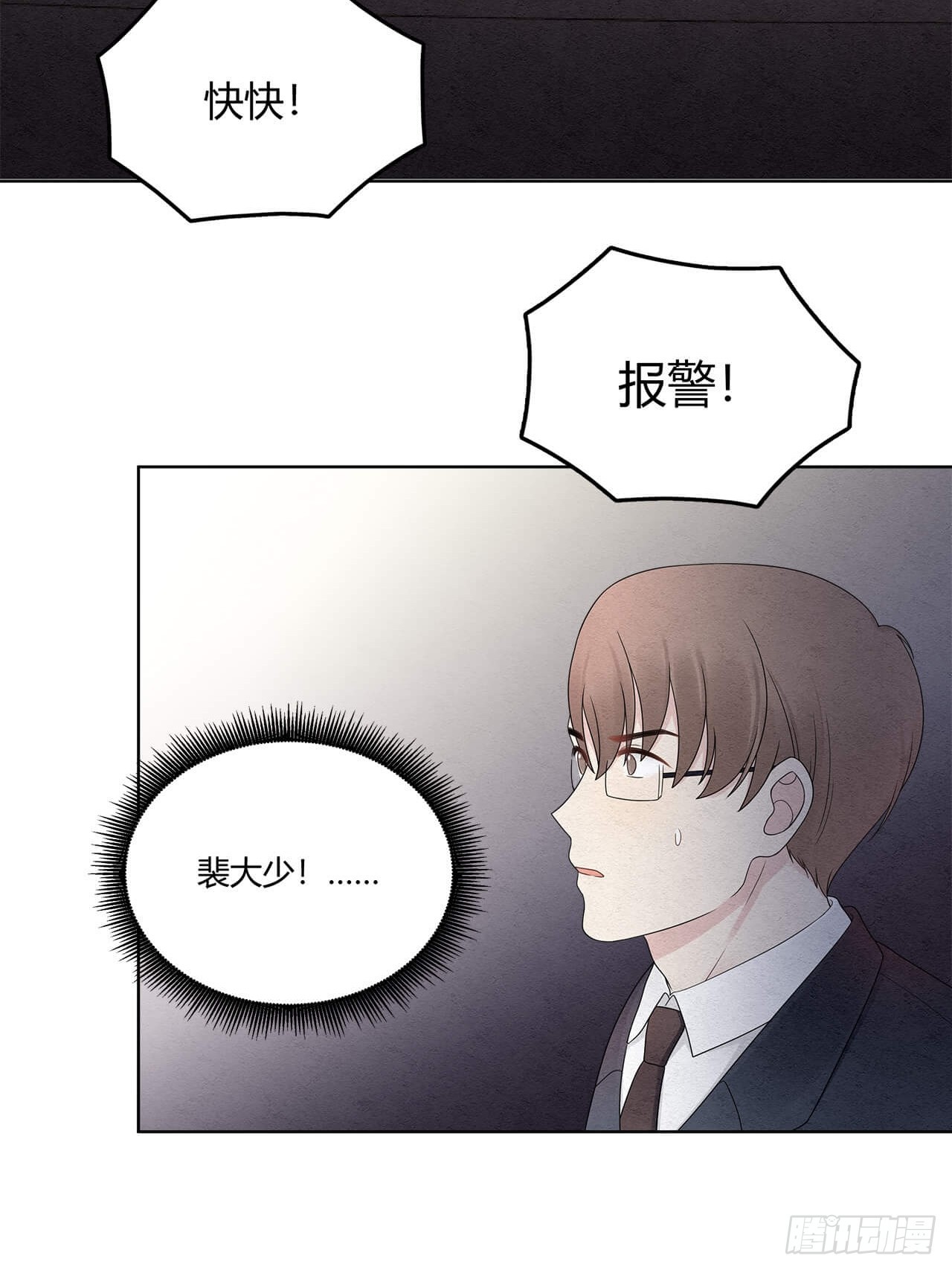 第66话 熟悉的感觉-第67话
