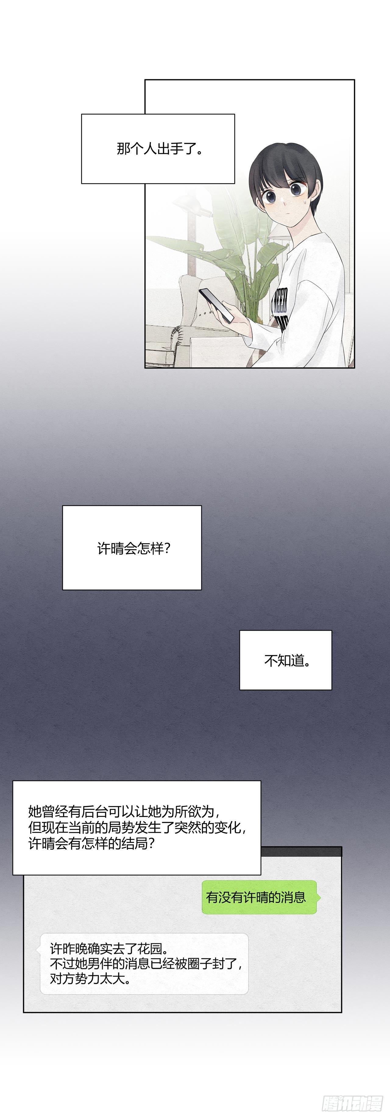 第08话 总裁入戏了-第9话