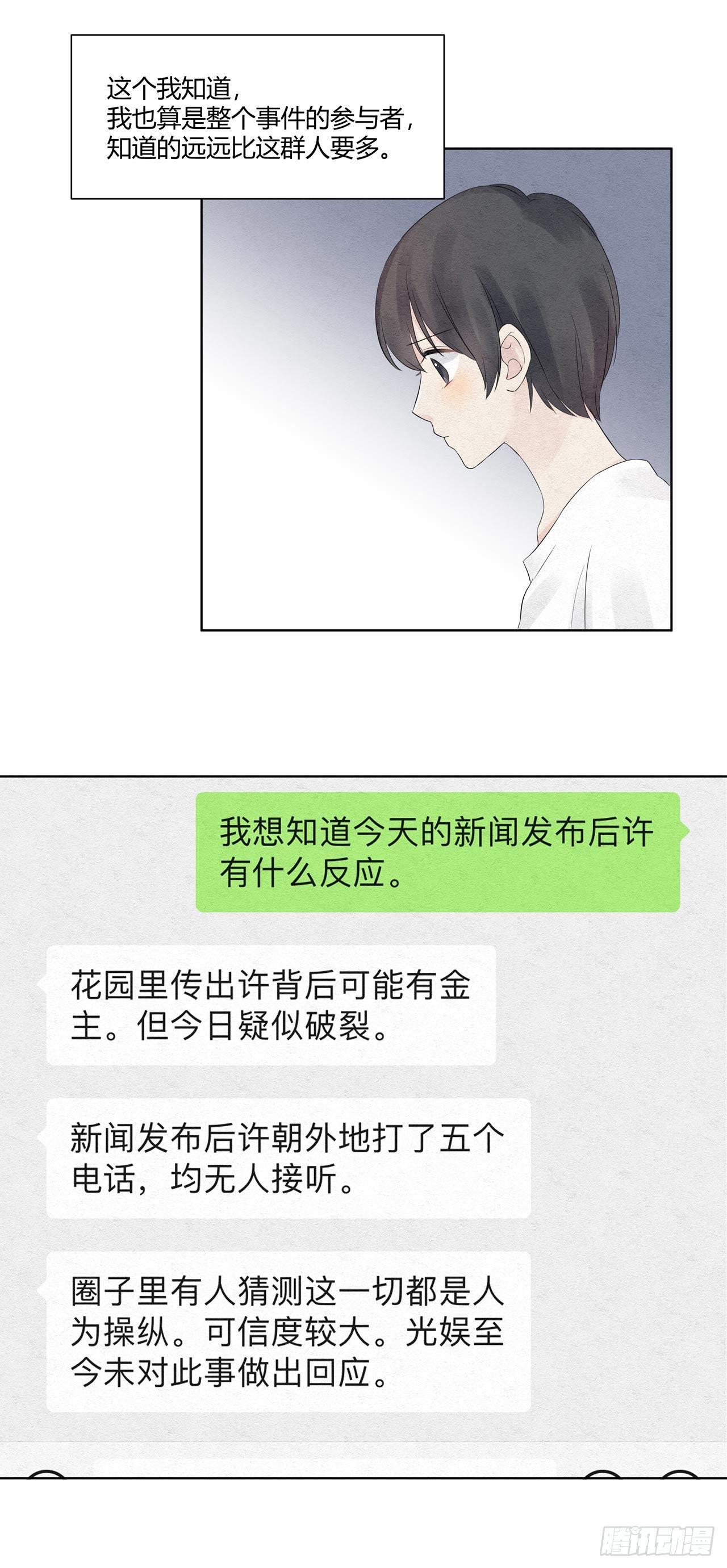 第08话 总裁入戏了-第9话
