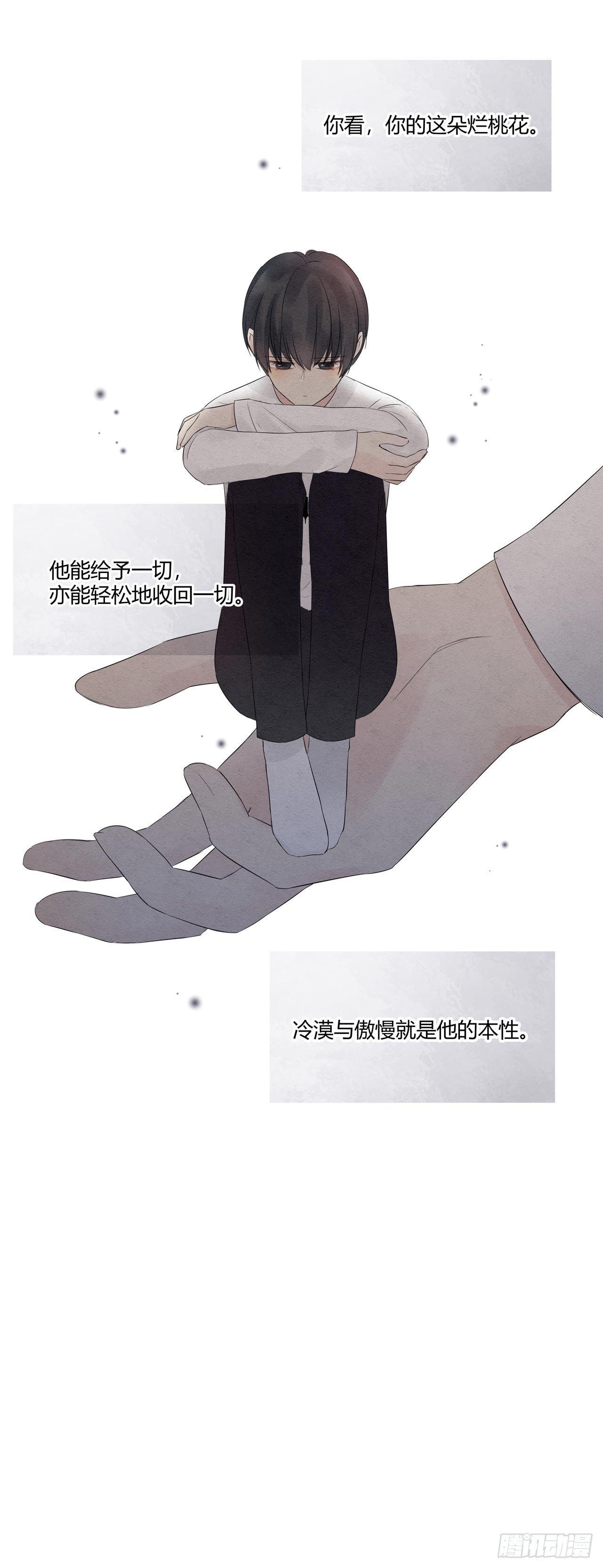 第08话 总裁入戏了-第9话