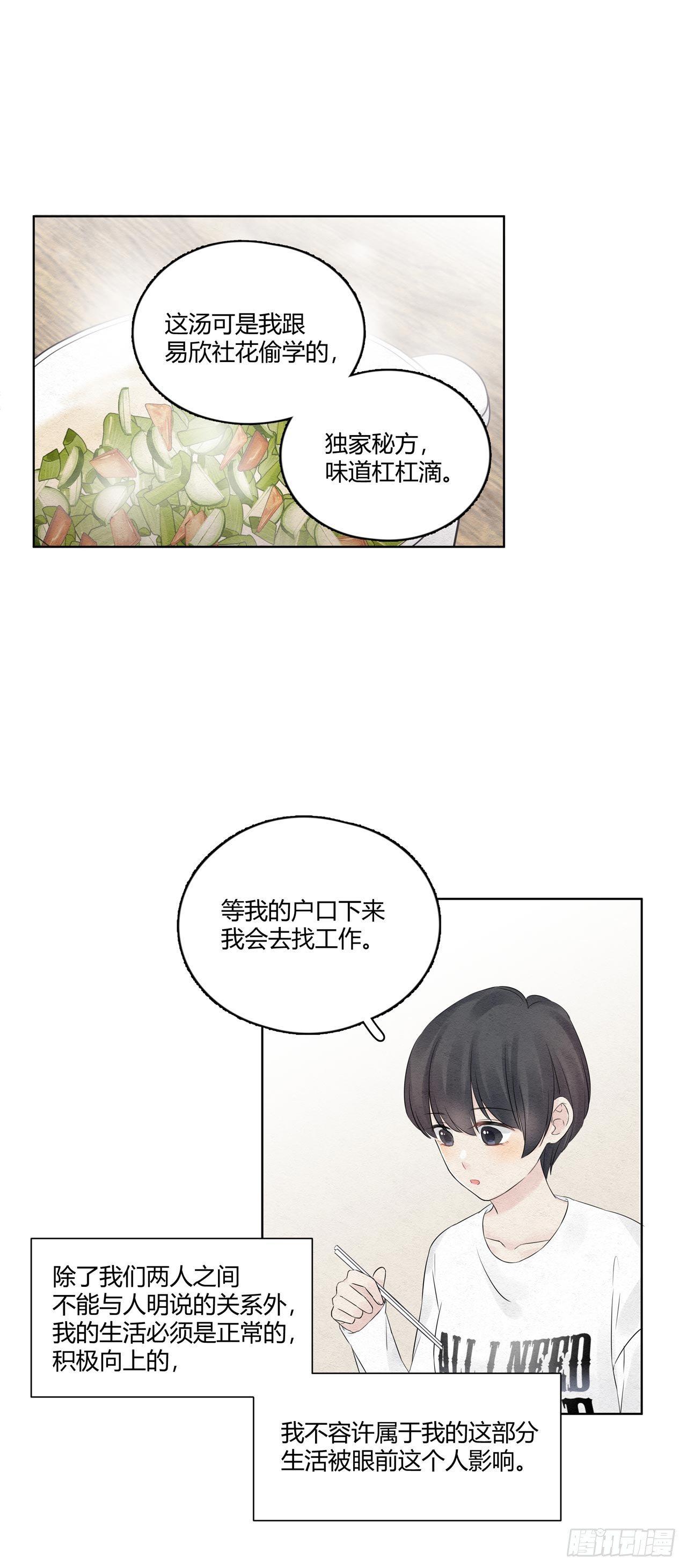 第08话 总裁入戏了-第9话