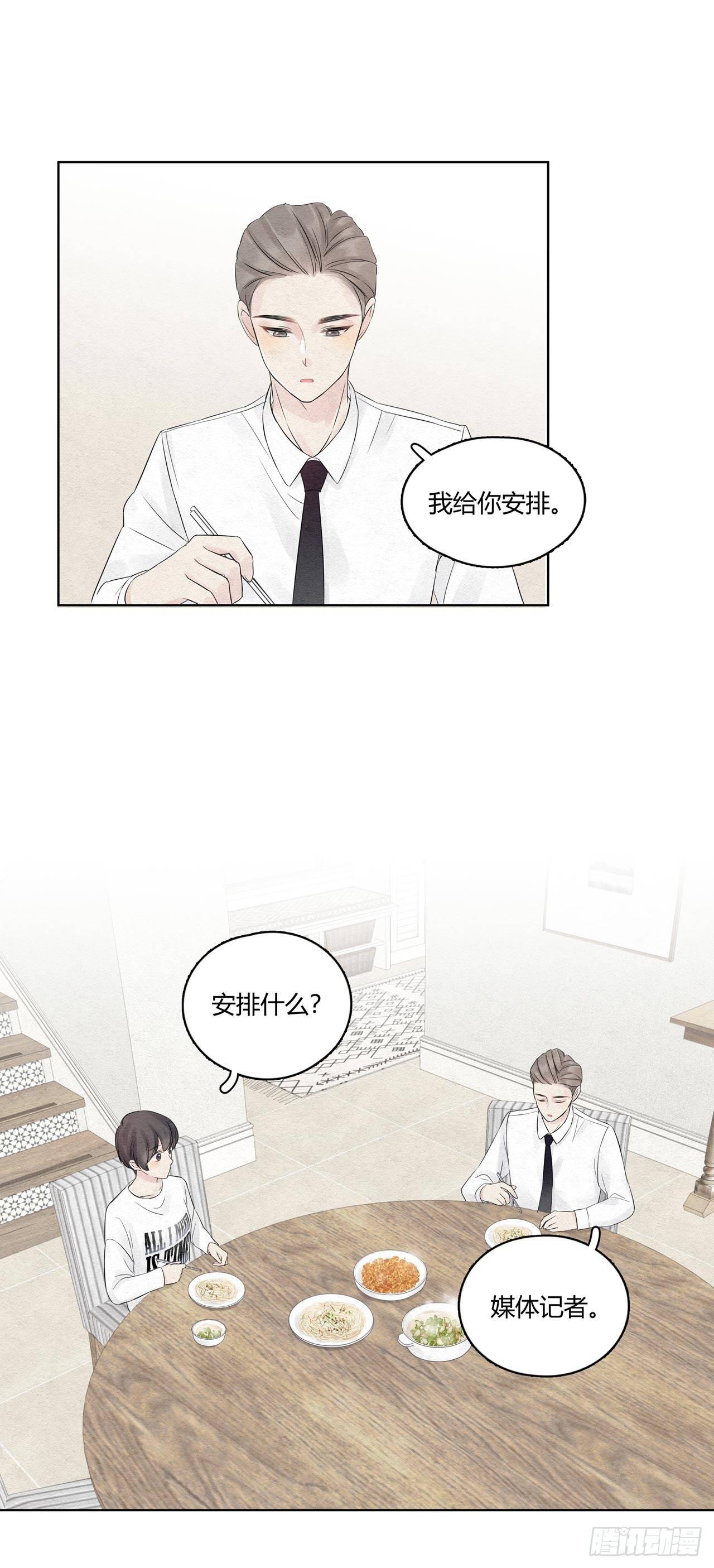 第08话 总裁入戏了-第9话
