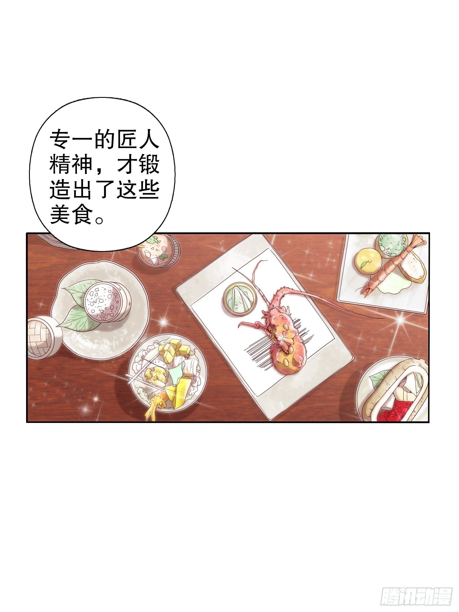第十四集(1/2)-第15话