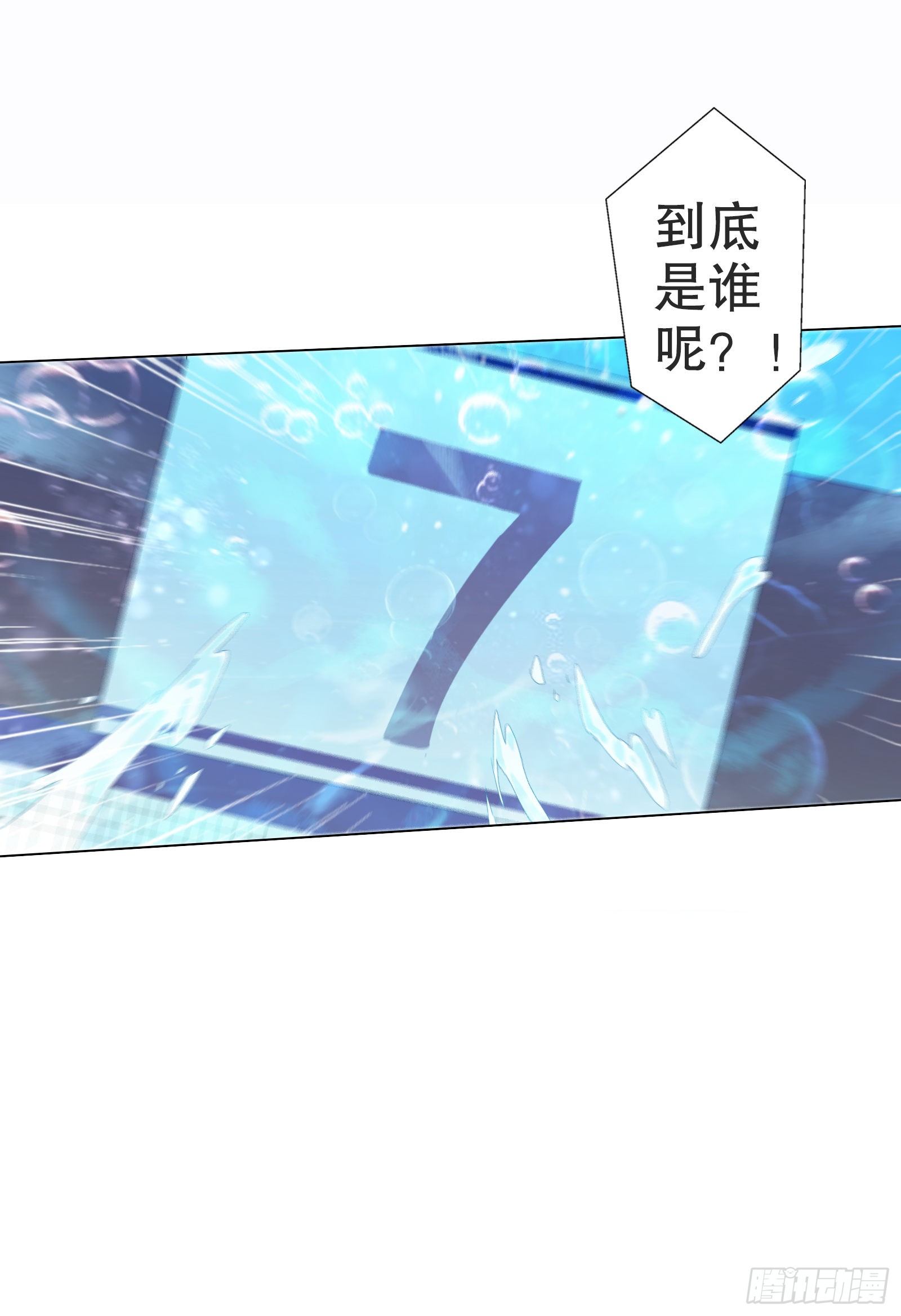 第二集-第3话