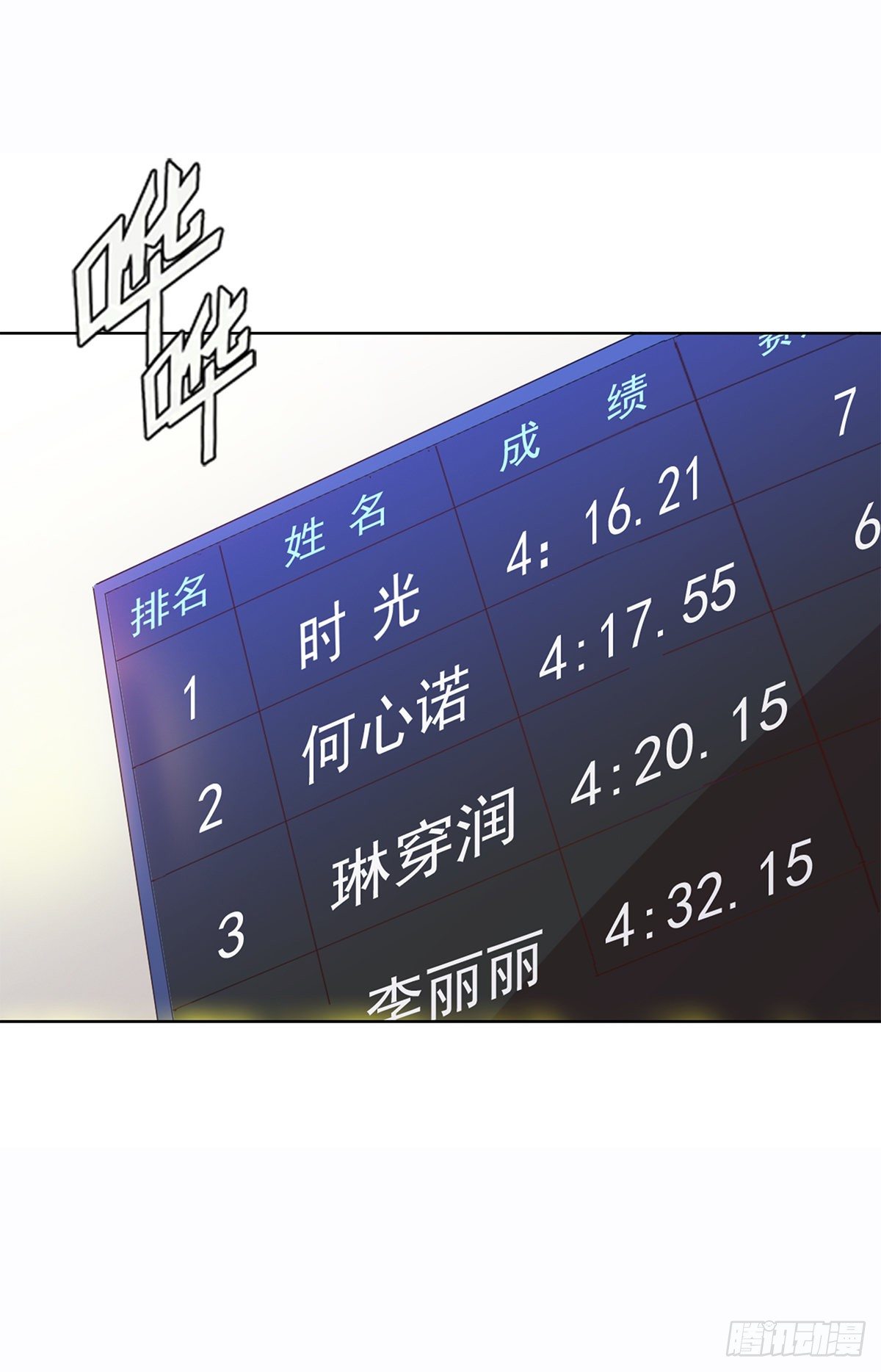 第二集-第3话