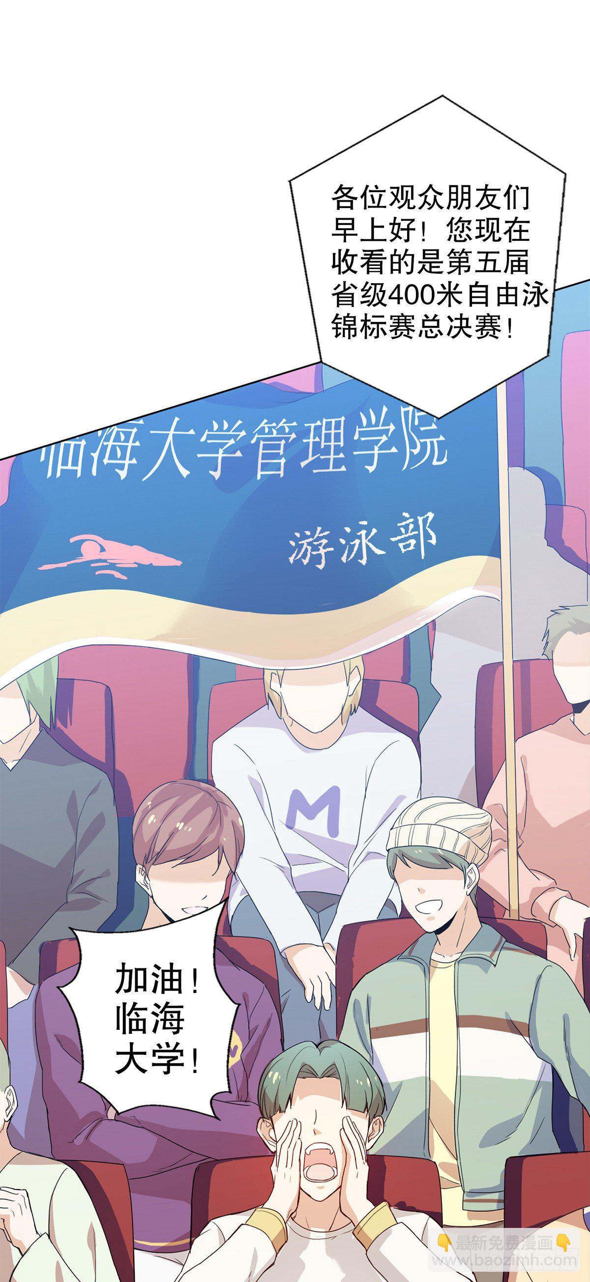 第二集-第3话