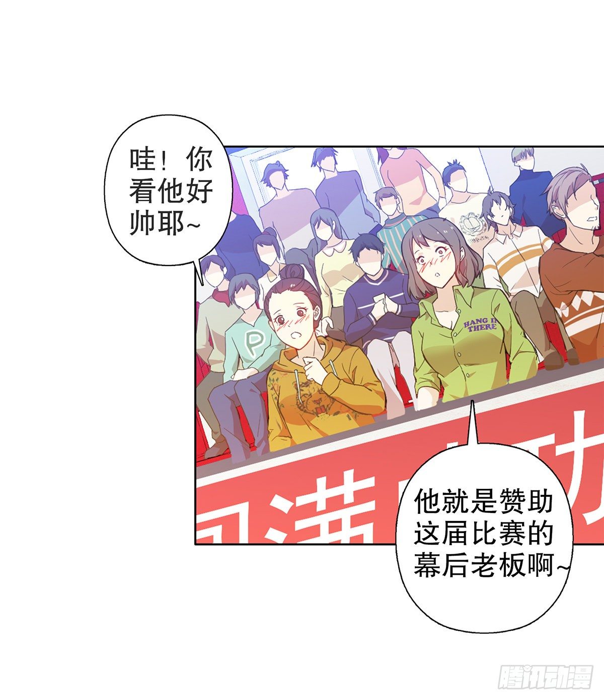 第二集-第3话