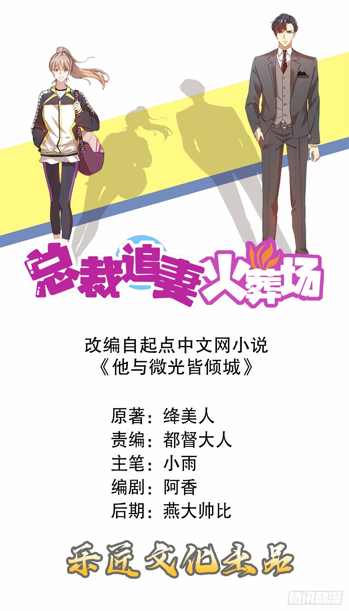 第二十集-第21话