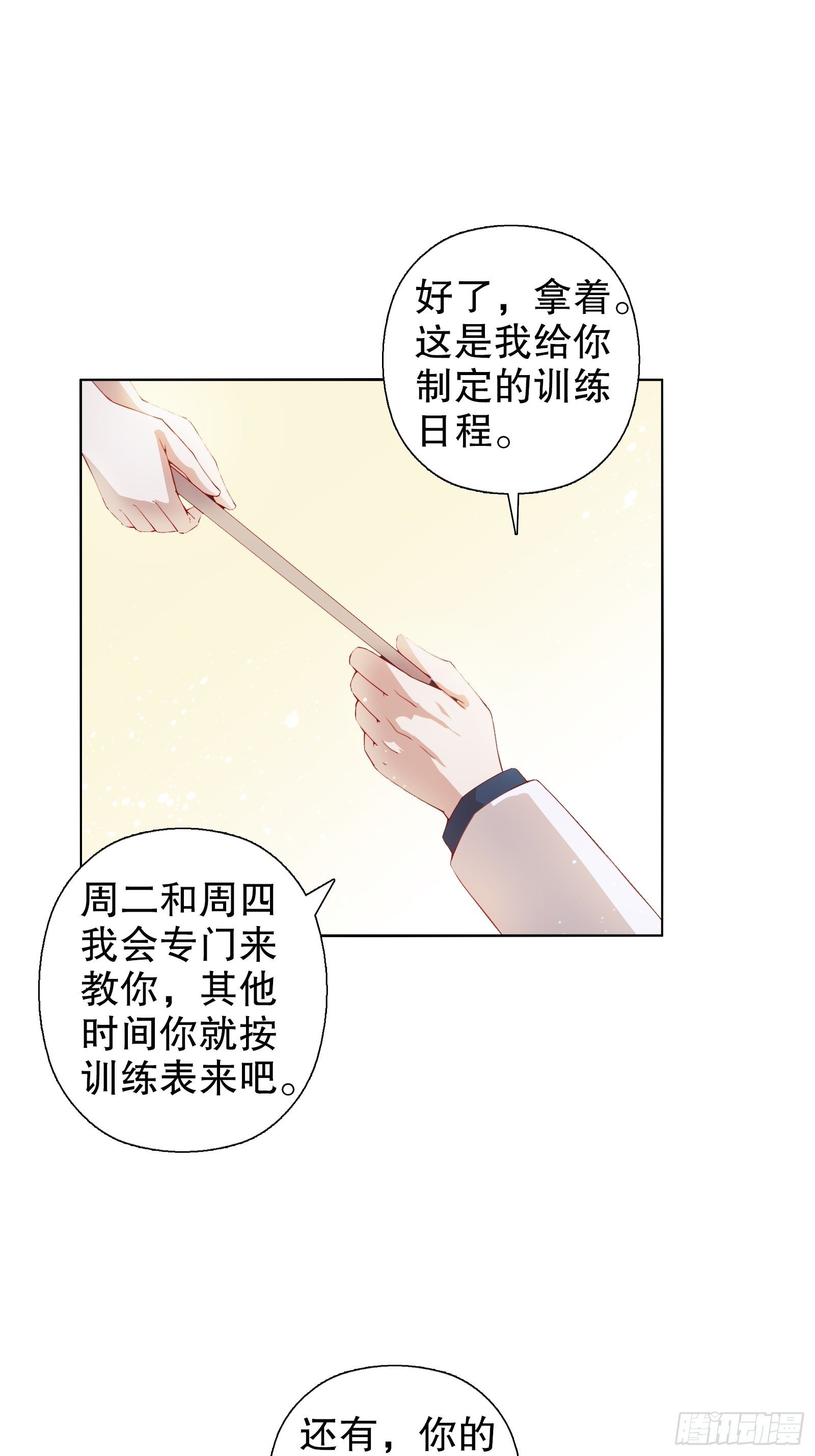 第二十二集-第23话