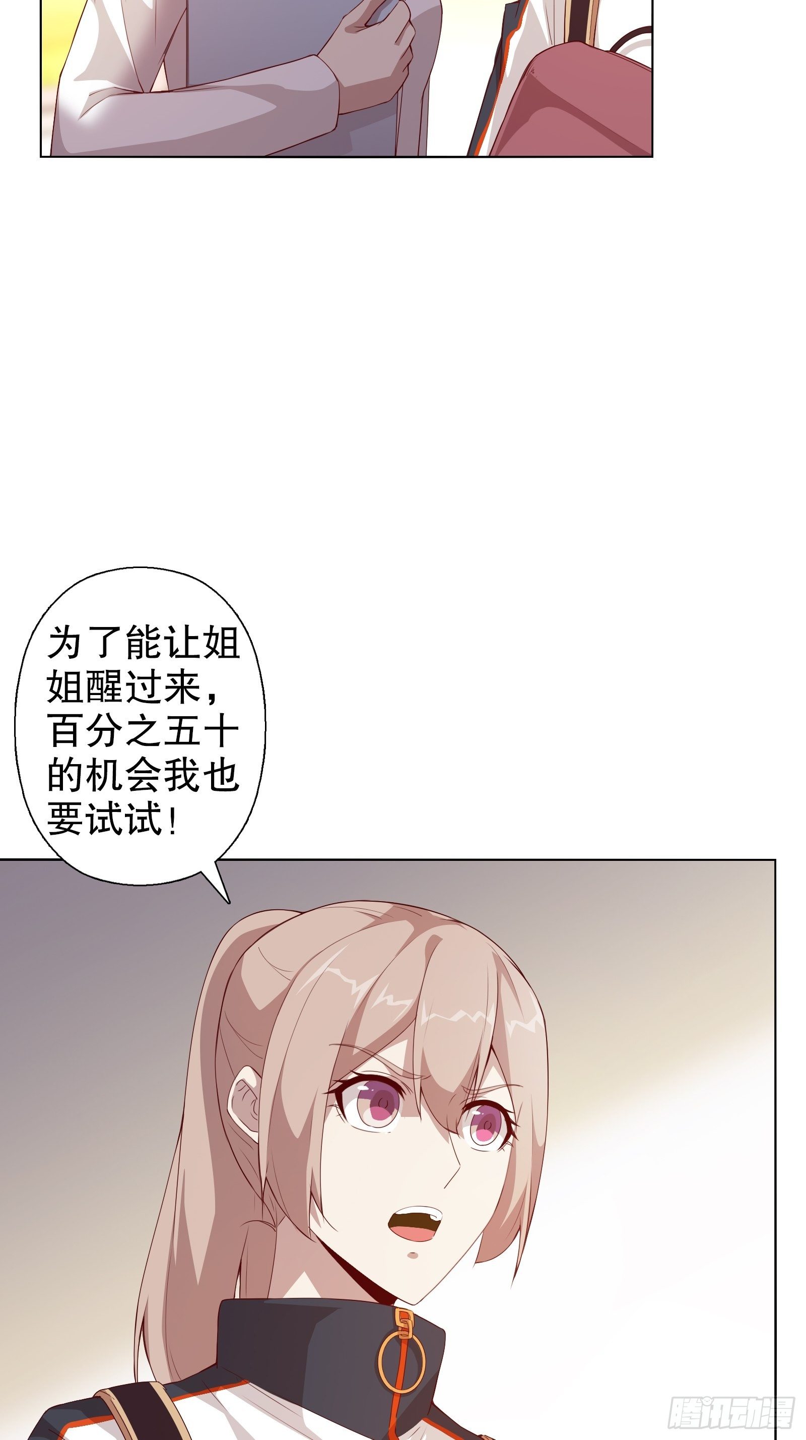 第二十四集-第25话