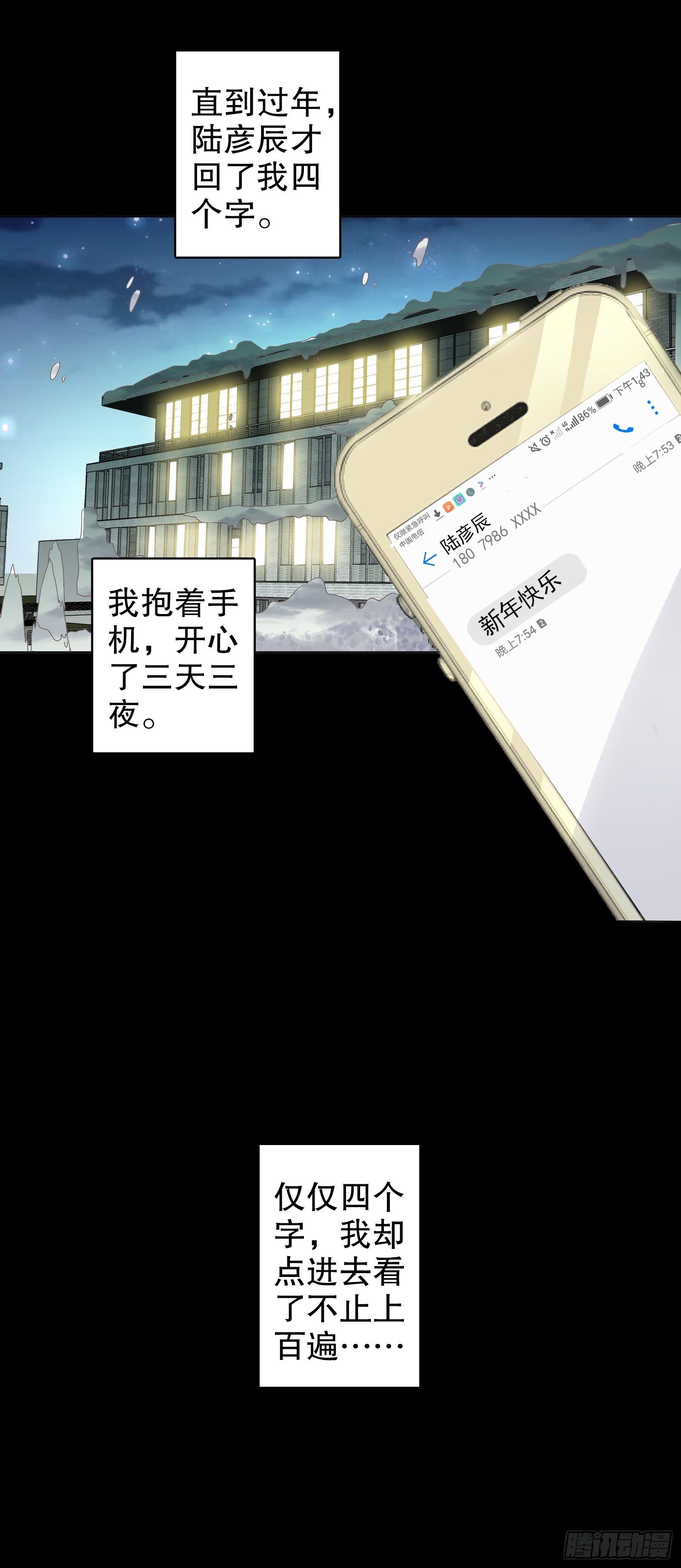 第三十集-第31话