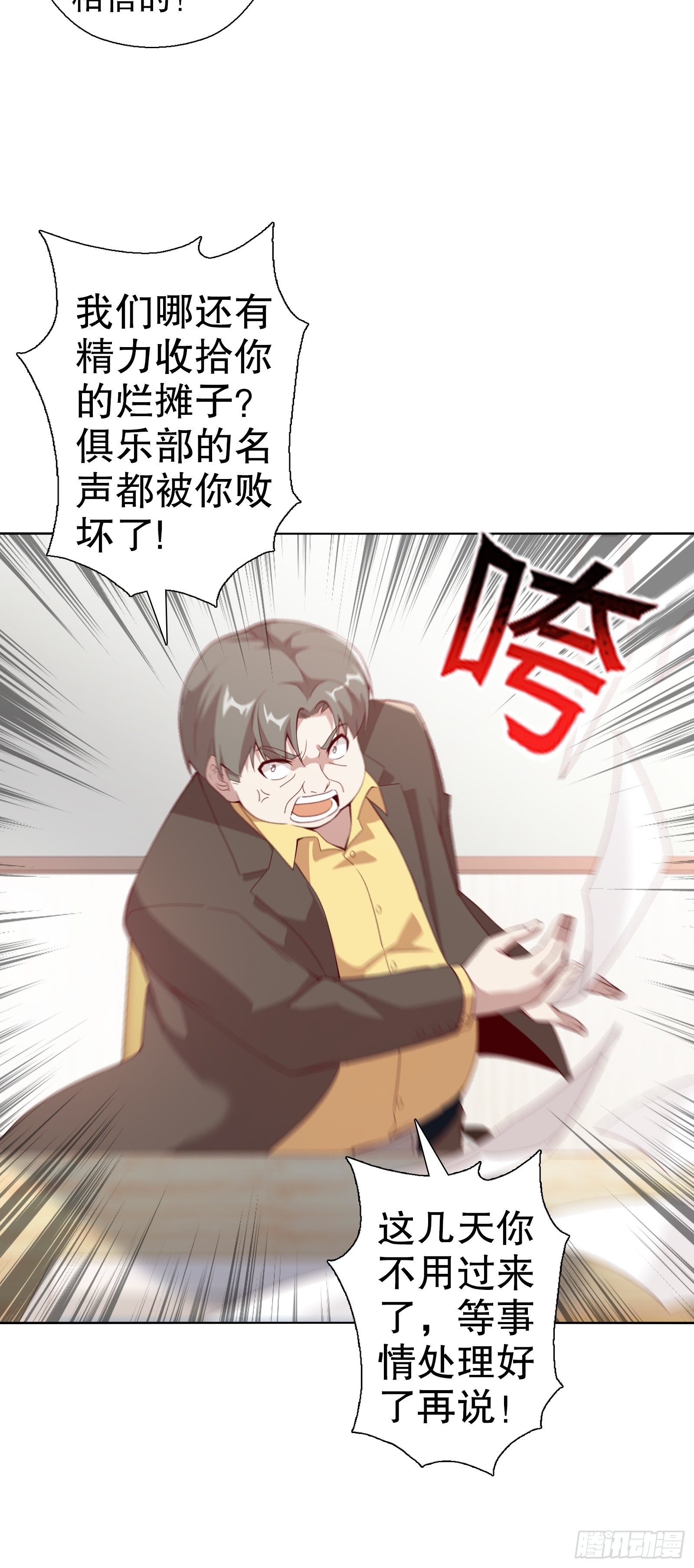 第三十六集-第37话