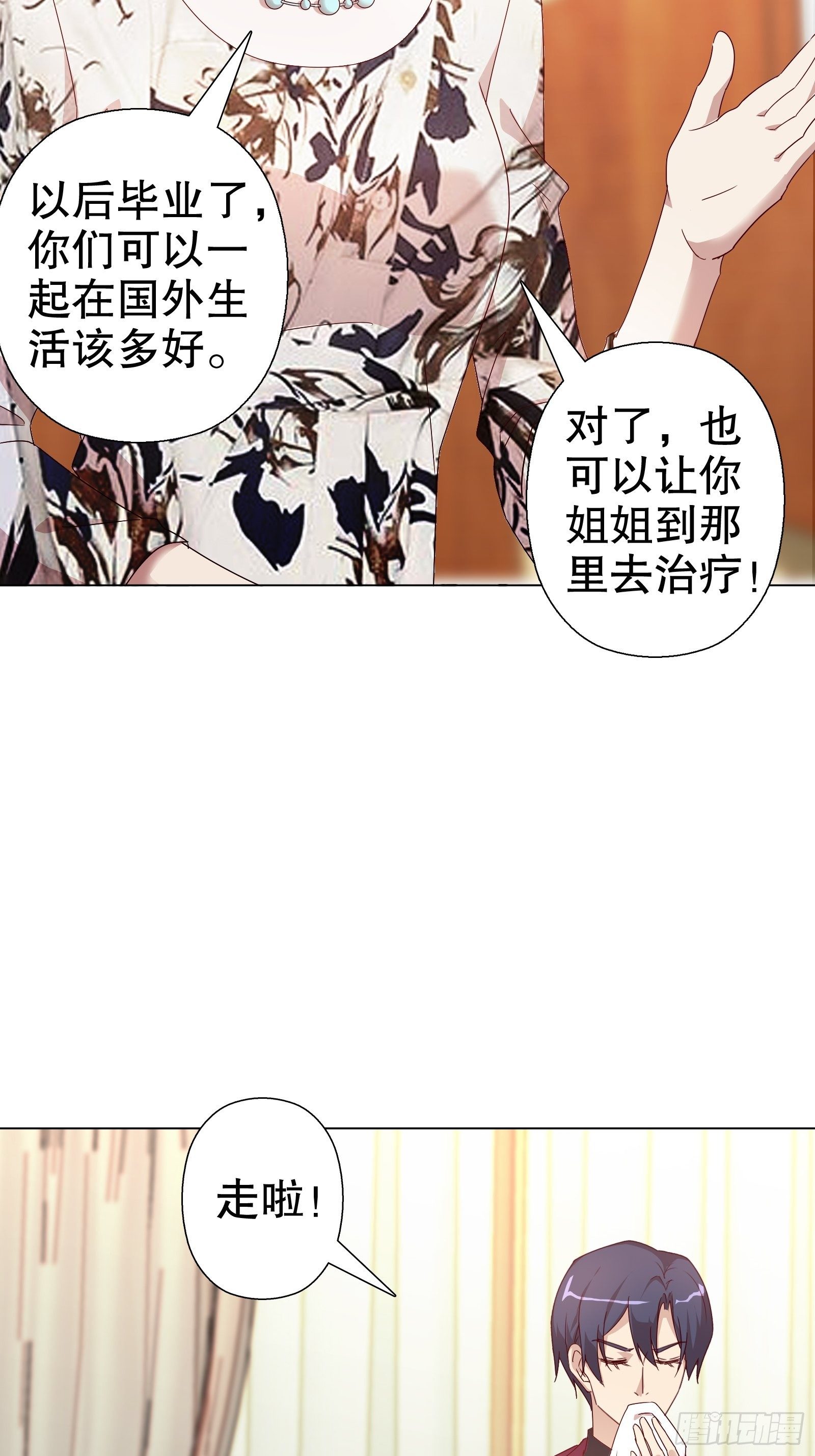 第五十四集-第55话