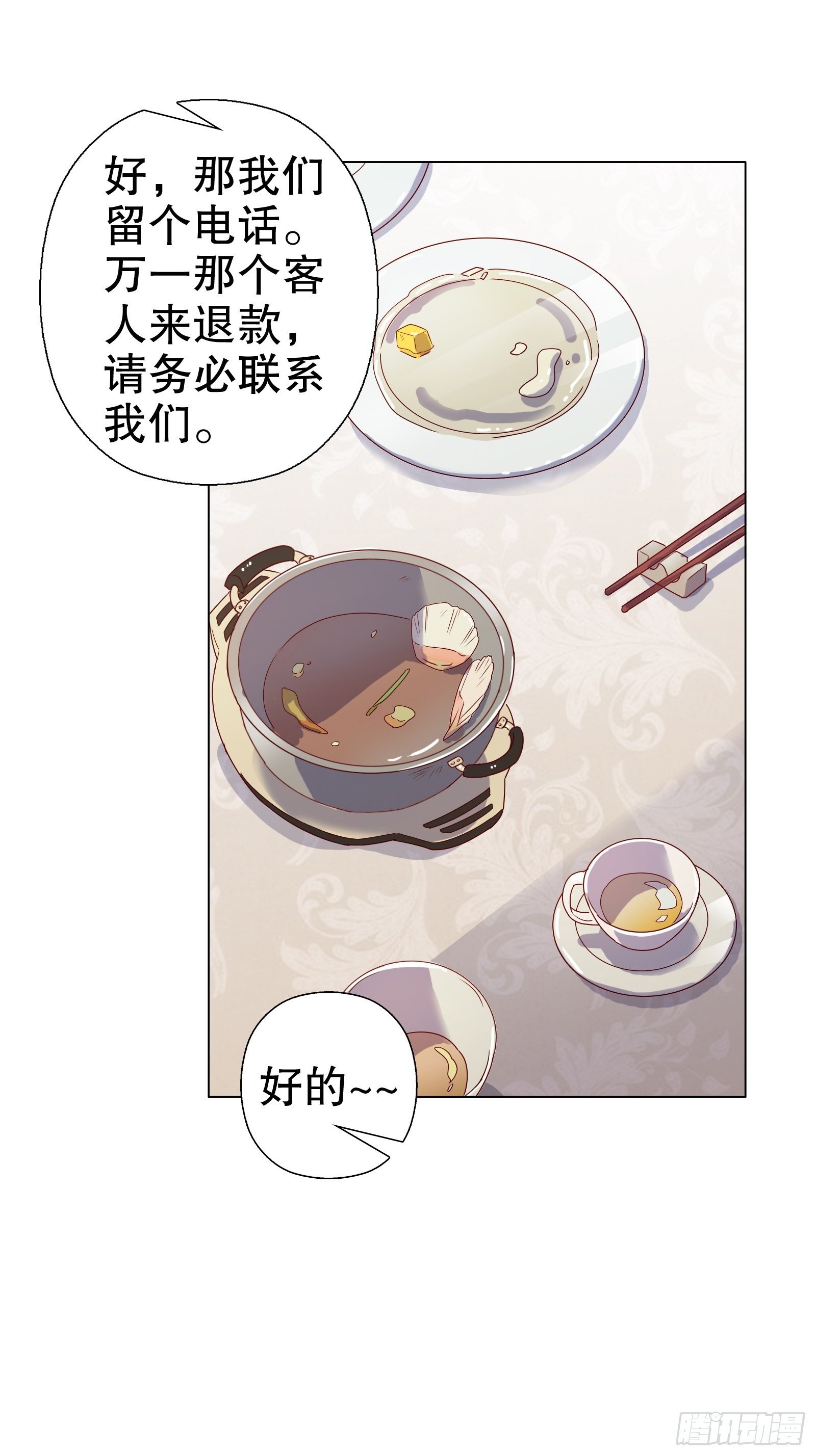 第五十四集-第55话