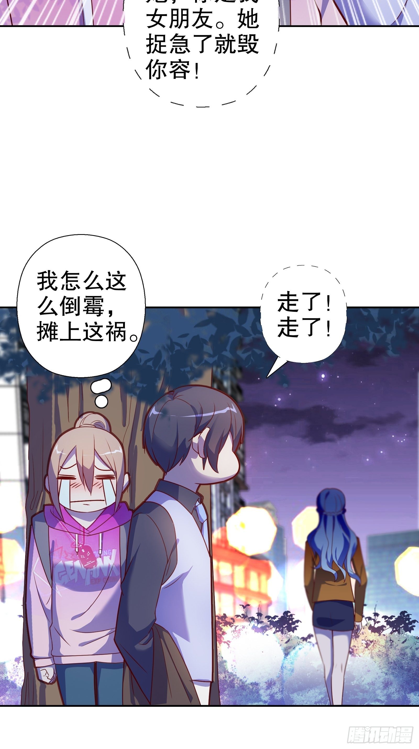 第五十四集-第55话