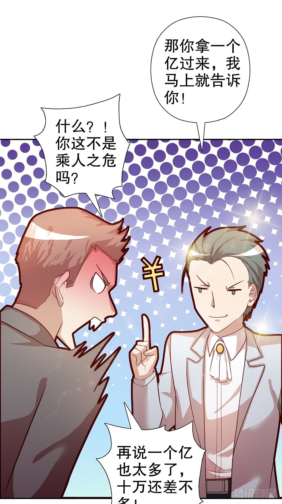 第六十集(1/2)-第61话