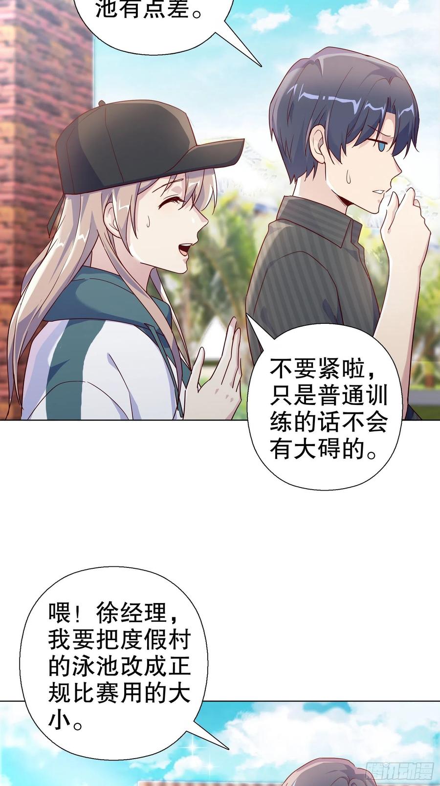 第七十二集(1/2)-第73话