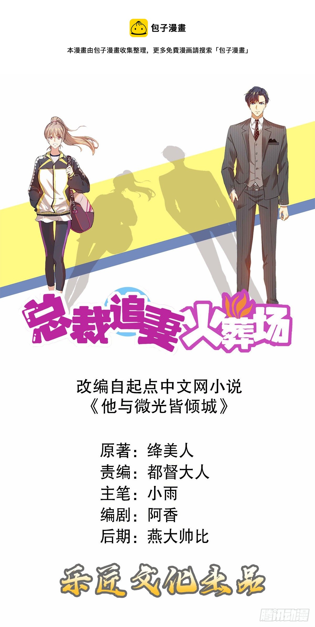 第八十集-第81话