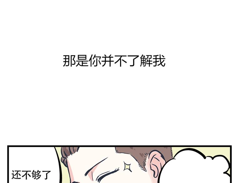 序章 总裁与女神&mdash;&mdash;都市爱情游戏start！-第1话