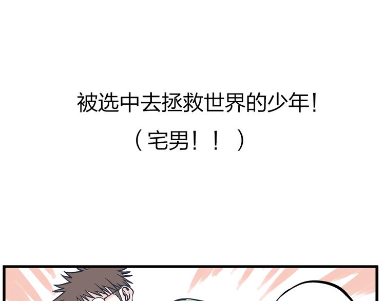 序章 总裁与女神&mdash;&mdash;都市爱情游戏start！-第1话