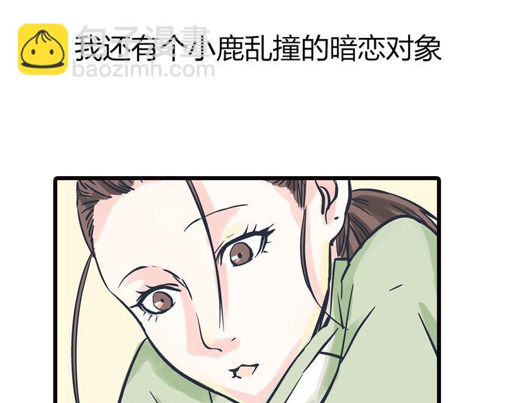 序章 总裁与女神&mdash;&mdash;都市爱情游戏start！-第1话
