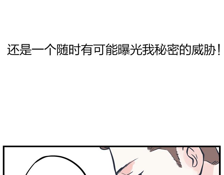 序章 总裁与女神&mdash;&mdash;都市爱情游戏start！-第1话