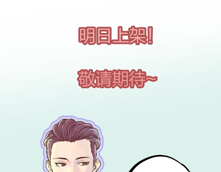 序章 总裁与女神&mdash;&mdash;都市爱情游戏start！-第1话