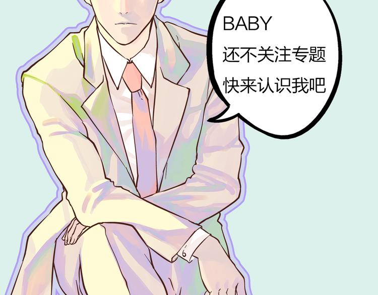 序章 总裁与女神&mdash;&mdash;都市爱情游戏start！-第1话