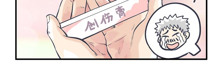 第10话 伤药&探病-第11话