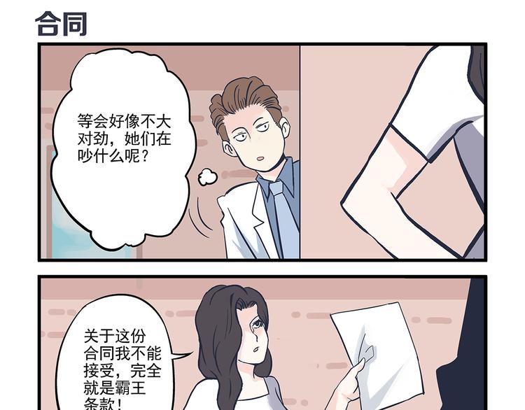 第12话 度假&散步-第13话
