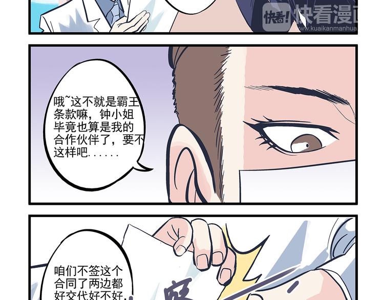 第12话 度假&散步-第13话