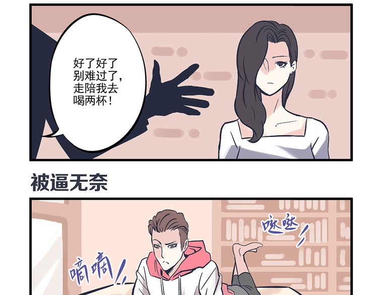 第12话 度假&散步-第13话