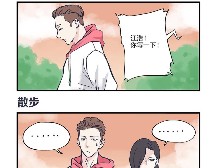 第12话 度假&散步-第13话