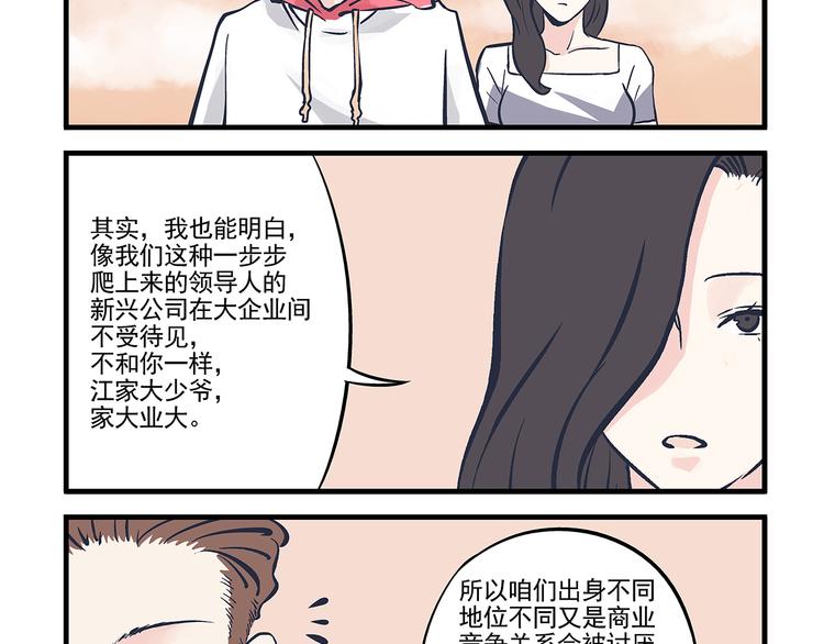 第12话 度假&散步-第13话