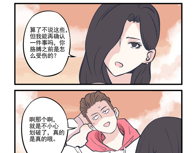 第12话 度假&散步-第13话