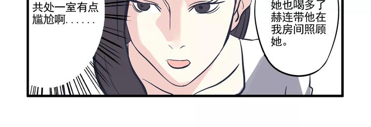 第14话 烂醉&独处-第15话