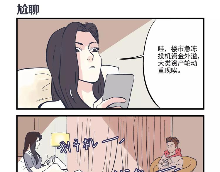 第14话 烂醉&独处-第15话