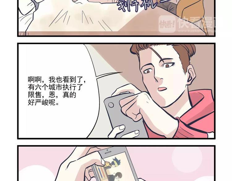 第14话 烂醉&独处-第15话