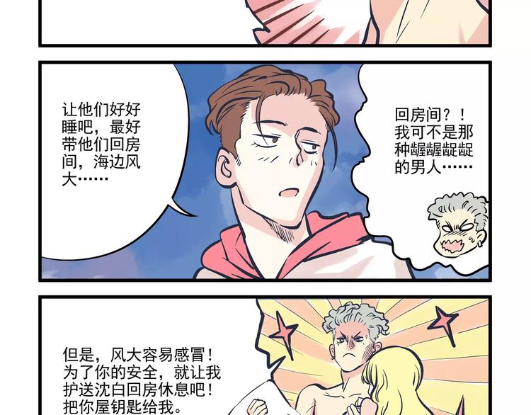 第14话 烂醉&独处-第15话