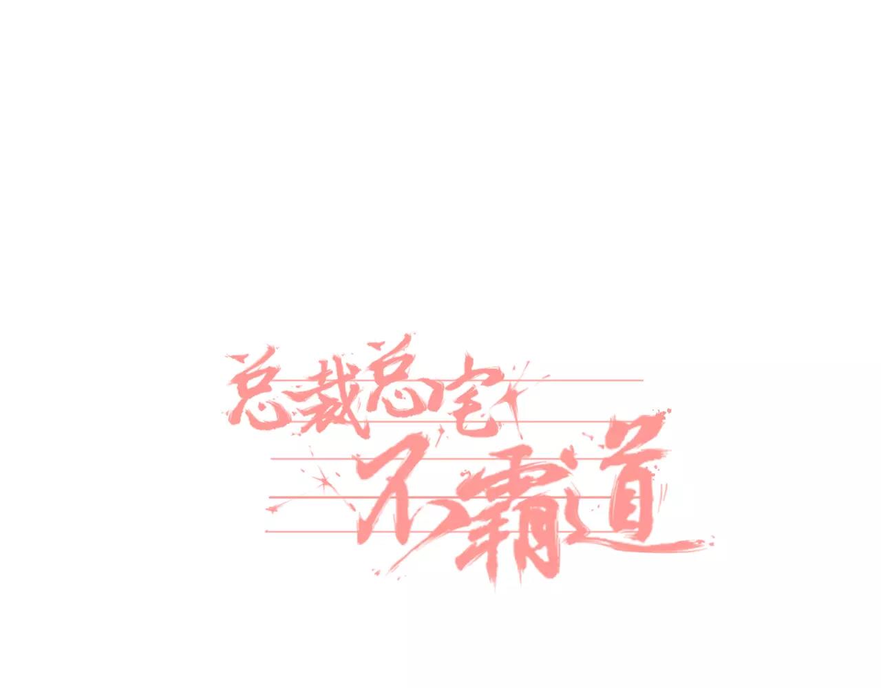 第16话 解释&误会-第17话