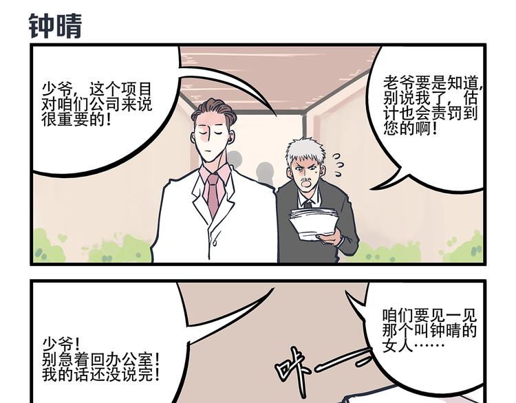 第2话 总裁&总裁-第3话