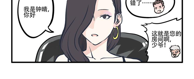 第2话 总裁&总裁-第3话