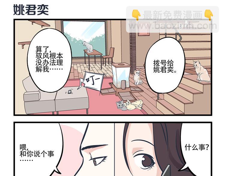 第2话 总裁&总裁-第3话