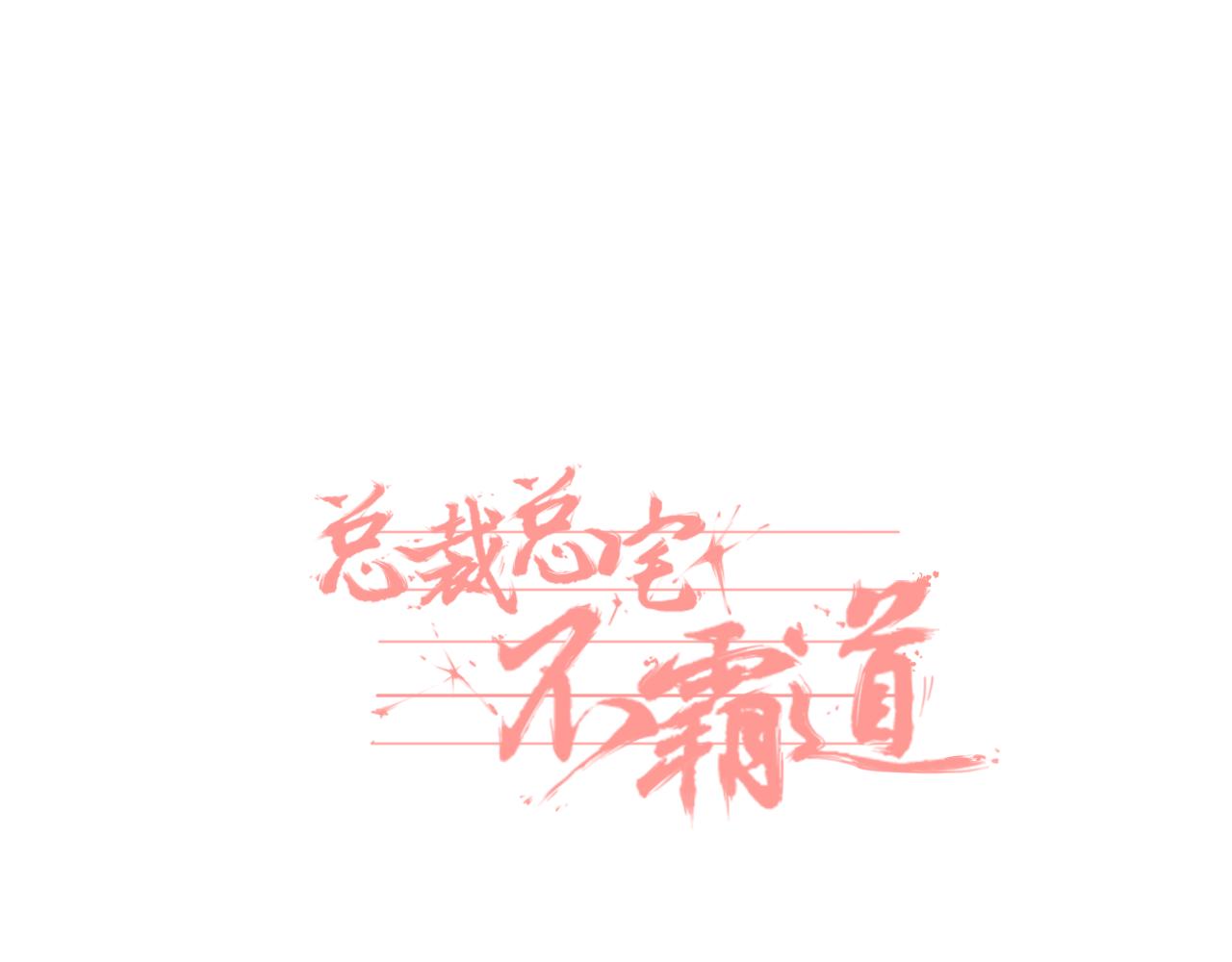 第34话 少爷？！-第35话
